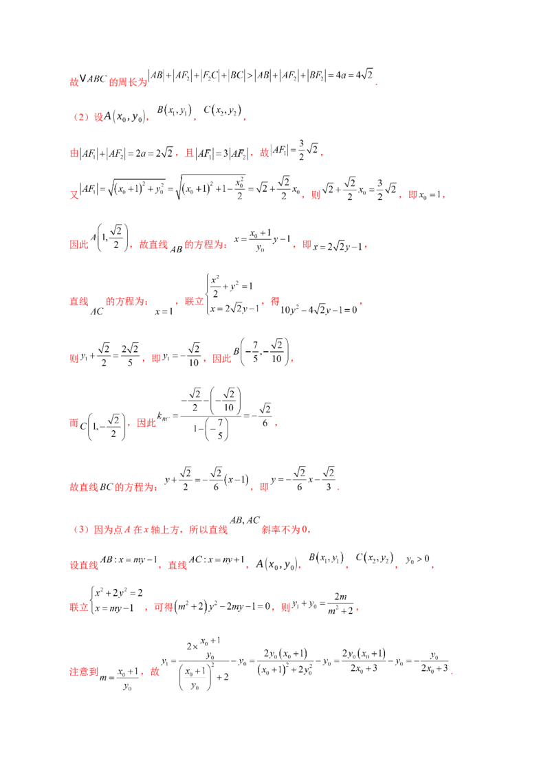 2025年高考数学二轮复习测试卷01（新高考Ⅱ卷专用）（解析版）_02高考数学_2025年新高考资料_二轮复习_上好课2025年高考数学二轮复习讲练测（新高考通用）3379306