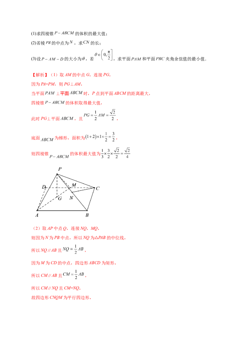 2025年高考数学二轮复习测试卷01（新高考Ⅱ卷专用）（解析版）_02高考数学_2025年新高考资料_二轮复习_上好课2025年高考数学二轮复习讲练测（新高考通用）3379306