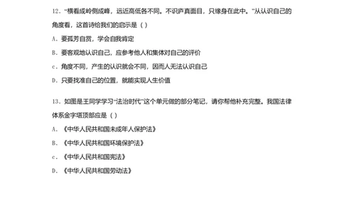 2018年贵州省六盘水市中考道德与法治真题（空白卷）_贵州中考_六盘水_7.六盘水中考政治（2015-2024）缺21、23