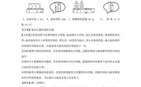 2020年贵州省铜仁市中考物理真题及答案_贵州中考_4.贵州中考物理（2008-2025）_铜仁物理12-24
