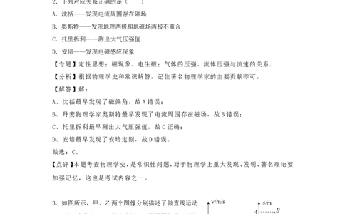 2020年贵州省铜仁市中考物理真题及答案_贵州中考_4.贵州中考物理（2008-2025）_铜仁物理12-24