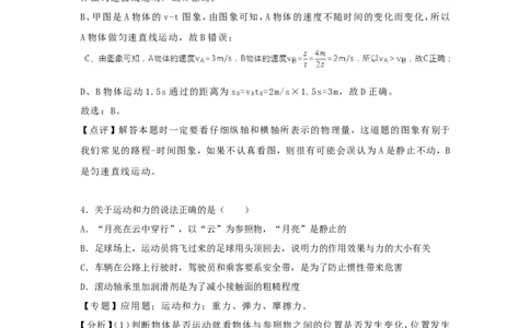 2020年贵州省铜仁市中考物理真题及答案_贵州中考_4.贵州中考物理（2008-2025）_铜仁物理12-24