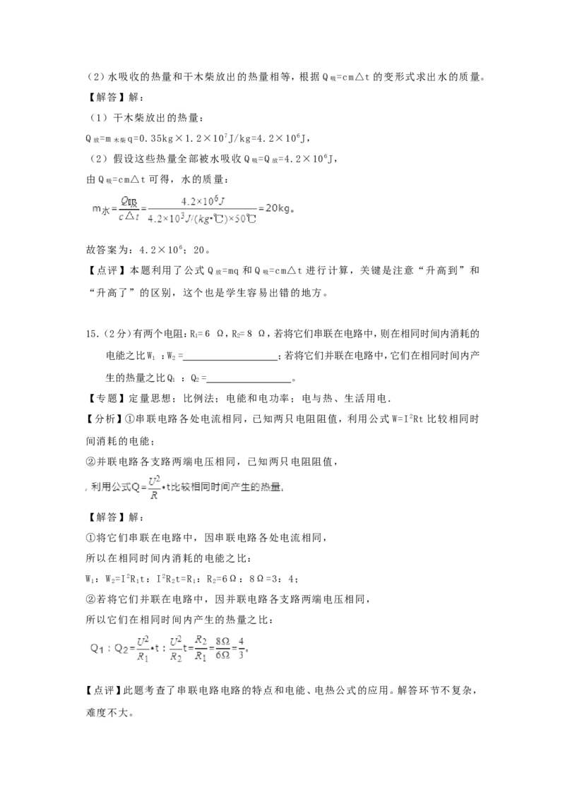 2020年贵州省铜仁市中考物理真题及答案_贵州中考_4.贵州中考物理（2008-2025）_铜仁物理12-24