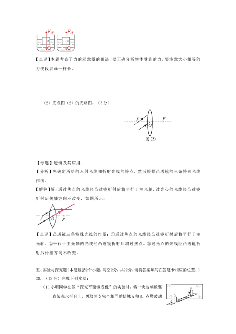 2020年贵州省铜仁市中考物理真题及答案_贵州中考_4.贵州中考物理（2008-2025）_铜仁物理12-24