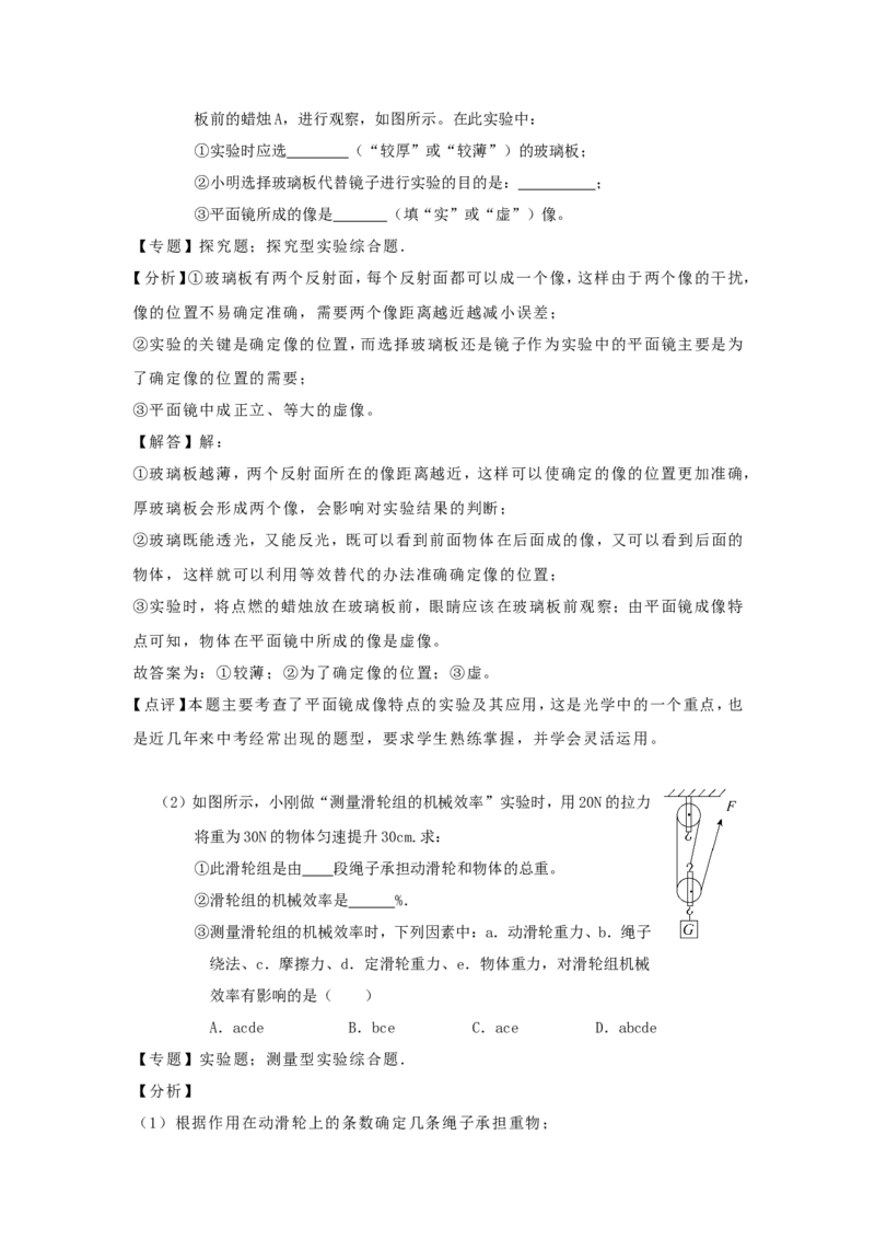 2020年贵州省铜仁市中考物理真题及答案_贵州中考_4.贵州中考物理（2008-2025）_铜仁物理12-24