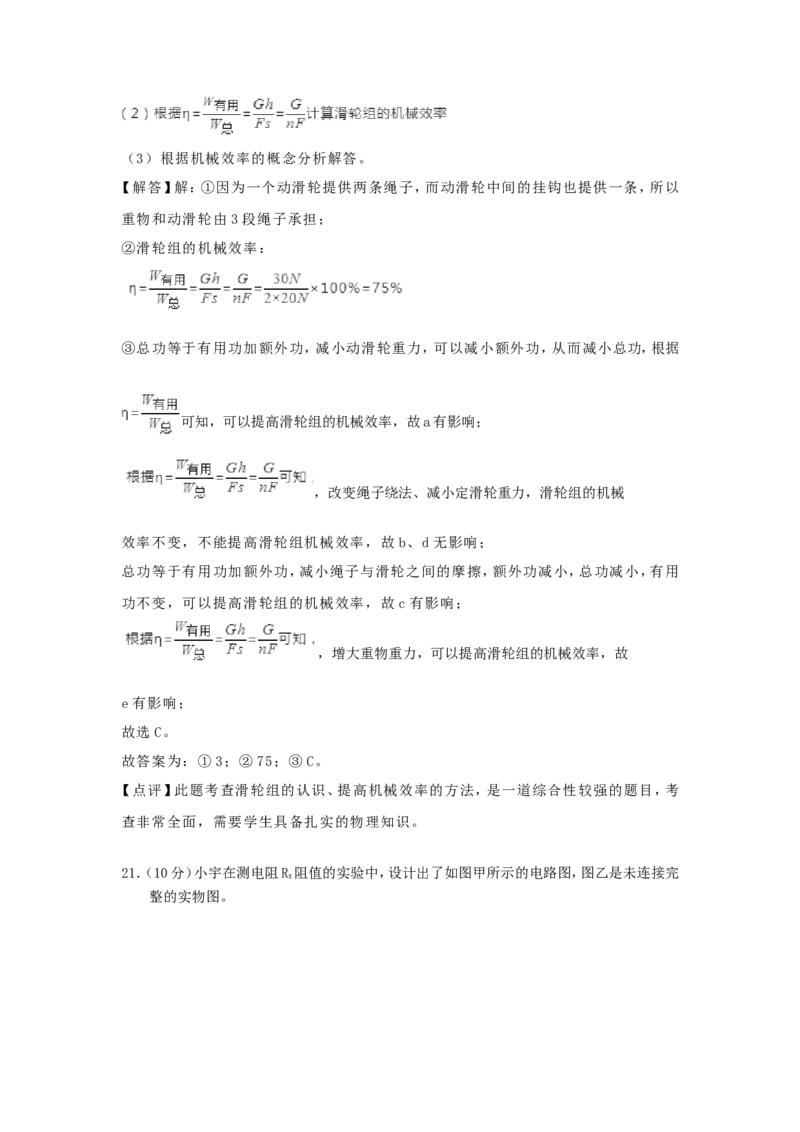 2020年贵州省铜仁市中考物理真题及答案_贵州中考_4.贵州中考物理（2008-2025）_铜仁物理12-24