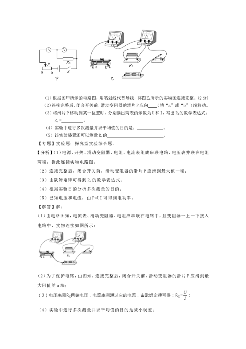 2020年贵州省铜仁市中考物理真题及答案_贵州中考_4.贵州中考物理（2008-2025）_铜仁物理12-24