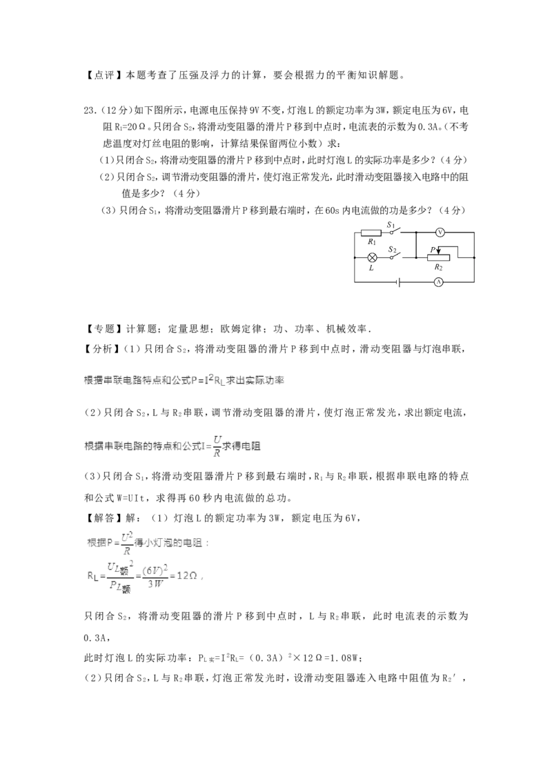 2020年贵州省铜仁市中考物理真题及答案_贵州中考_4.贵州中考物理（2008-2025）_铜仁物理12-24