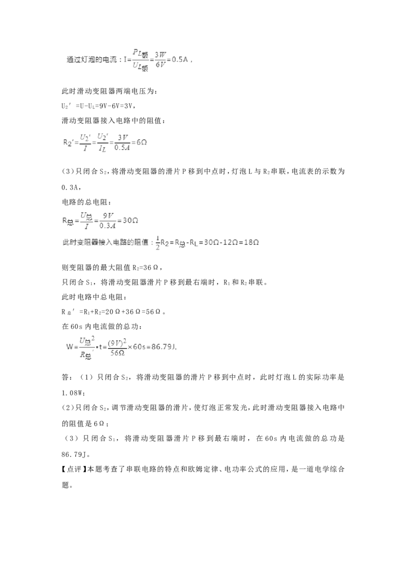 2020年贵州省铜仁市中考物理真题及答案_贵州中考_4.贵州中考物理（2008-2025）_铜仁物理12-24