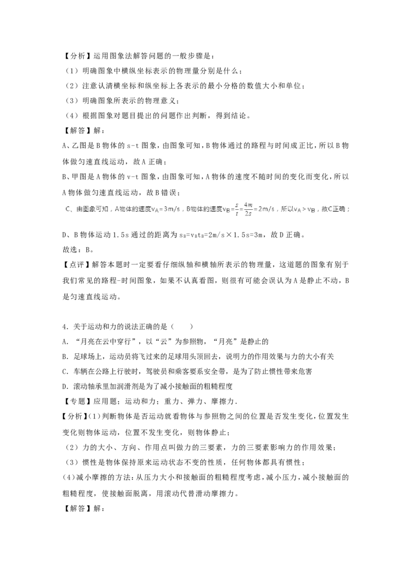 2020年贵州省铜仁市中考物理真题及答案_贵州中考_4.贵州中考物理（2008-2025）_铜仁物理12-24