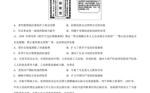 一轮复习综合测试01中国史部分（原卷版）_07高考历史_2025年新高考资料_一轮复习_备战2025年高考历史一轮复习考点帮（新高考通用）