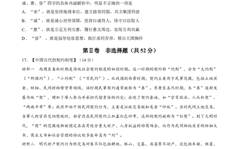 一轮复习综合测试01中国史部分（原卷版）_07高考历史_2025年新高考资料_一轮复习_备战2025年高考历史一轮复习考点帮（新高考通用）