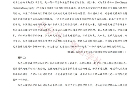 2020年高考语文试卷（新高考Ⅰ卷）（山东）（解析卷）_高考历年真题_08-24全国高考真题（无水印）_新&middot;PDF版2008-2024&middot;高考语文真题_版本1：语文（按试卷类型分类）2008-2024