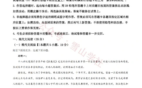 2021年高考语文试卷（新高考Ⅰ卷）（空白卷）_高考历年真题_08-24全国高考真题（无水印）_新&middot;PDF版2008-2024&middot;高考语文真题_版本1：语文（按试卷类型分类）2008-2024