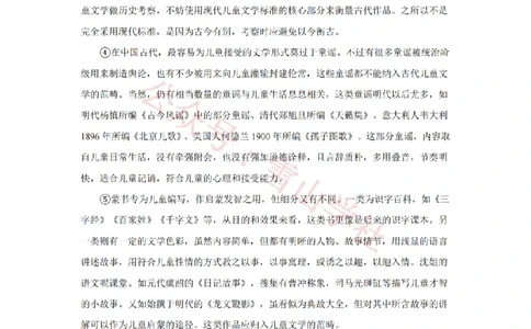 2020年高考语文试卷（上海）（秋考）（空白卷）_高考历年真题_08-24全国高考真题（无水印）_新&middot;PDF版2008-2024&middot;高考语文真题_版本2：语文（按省份分类）2008-2024