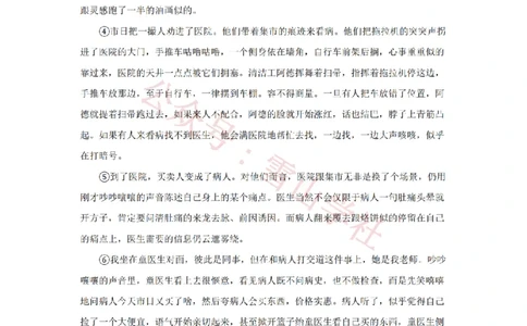 2020年高考语文试卷（上海）（秋考）（空白卷）_高考历年真题_08-24全国高考真题（无水印）_新&middot;PDF版2008-2024&middot;高考语文真题_版本2：语文（按省份分类）2008-2024