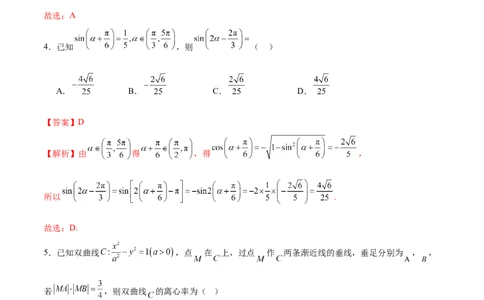 2025年高考数学二轮复习测试卷01（新高考Ⅰ卷专用）（解析版）_02高考数学_2025年新高考资料_二轮复习_01高考语文等多个文件_上好课2025年高考数学二轮复习讲练测（新高考通用）