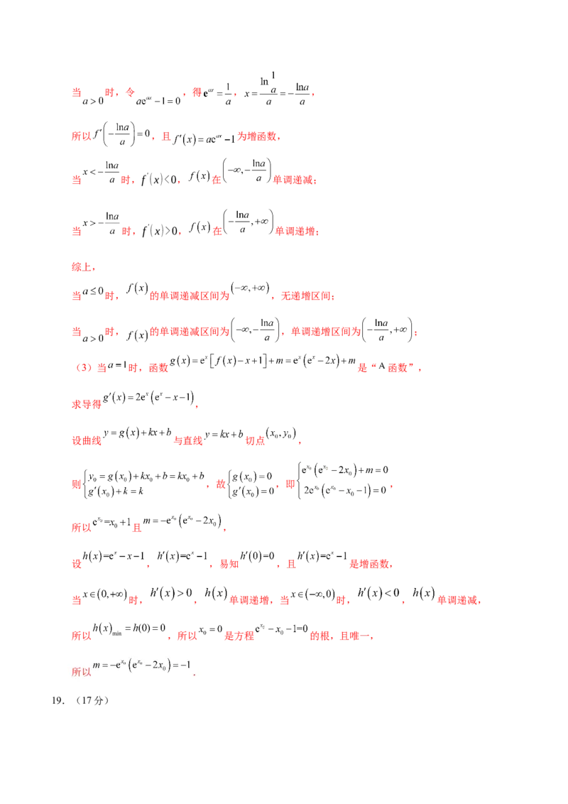 2025年高考数学二轮复习测试卷01（新高考Ⅰ卷专用）（解析版）_02高考数学_2025年新高考资料_二轮复习_01高考语文等多个文件_上好课2025年高考数学二轮复习讲练测（新高考通用）