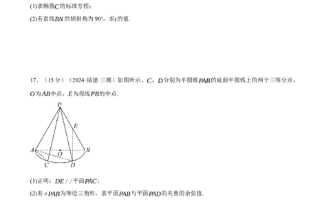 2025年高考数学全真模拟卷01（新高考Ⅰ卷专用）（原卷版）_02高考数学_2025年新高考资料_二轮复习_2025年高考数学二轮复习举一反三专练（新高考专用）3379928_三、模拟测试卷