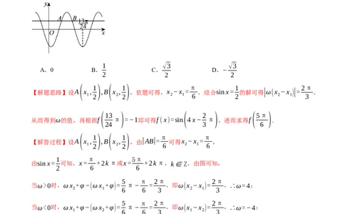 2025年高考数学全真模拟卷02（新高考Ⅱ卷专用）（解析版）_02高考数学_2025年新高考资料_二轮复习_2025年高考数学二轮复习举一反三专练（新高考专用）3379928_三、模拟测试卷