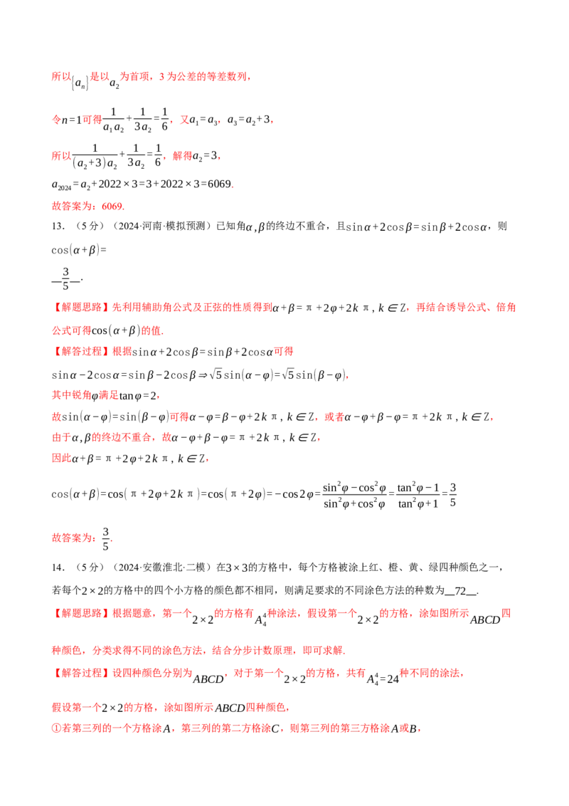 2025年高考数学全真模拟卷02（新高考Ⅱ卷专用）（解析版）_02高考数学_2025年新高考资料_二轮复习_2025年高考数学二轮复习举一反三专练（新高考专用）3379928_三、模拟测试卷