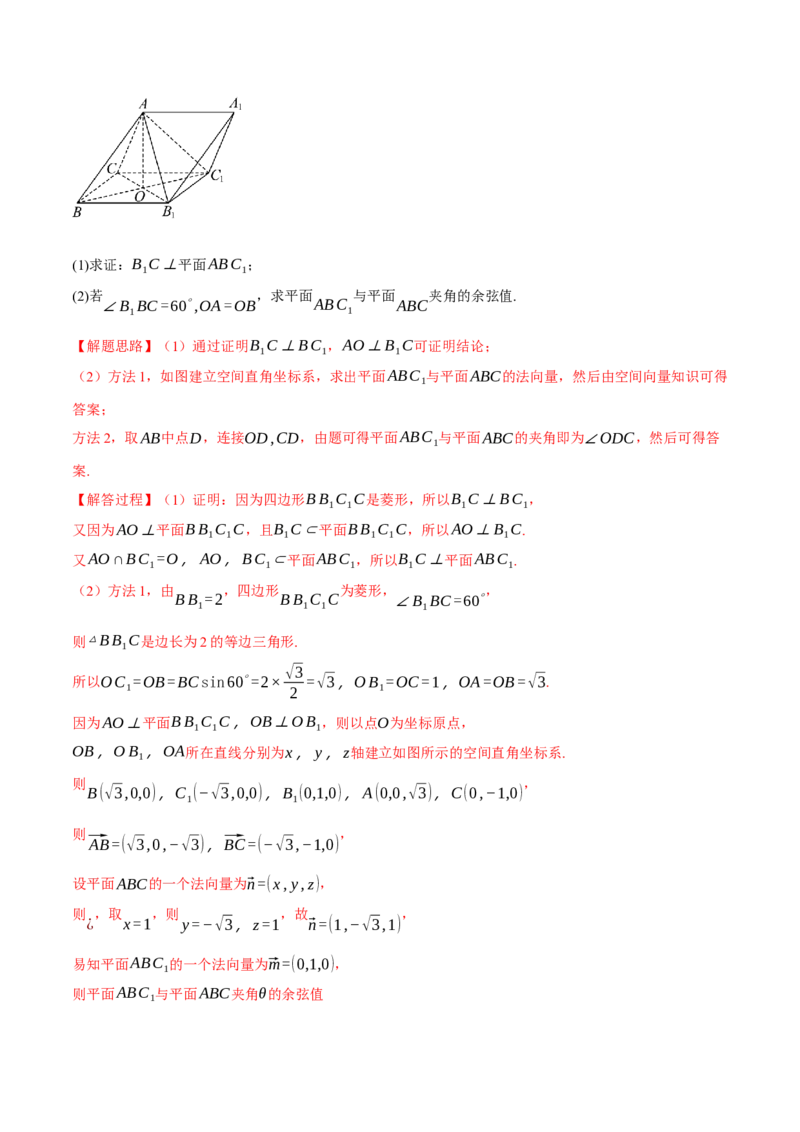 2025年高考数学全真模拟卷02（新高考Ⅱ卷专用）（解析版）_02高考数学_2025年新高考资料_二轮复习_2025年高考数学二轮复习举一反三专练（新高考专用）3379928_三、模拟测试卷