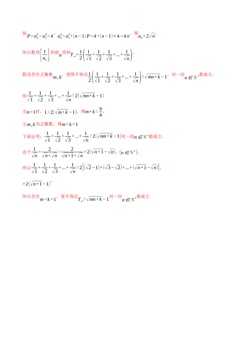 2025年高考数学全真模拟卷02（新高考Ⅱ卷专用）（解析版）_02高考数学_2025年新高考资料_二轮复习_2025年高考数学二轮复习举一反三专练（新高考专用）3379928_三、模拟测试卷