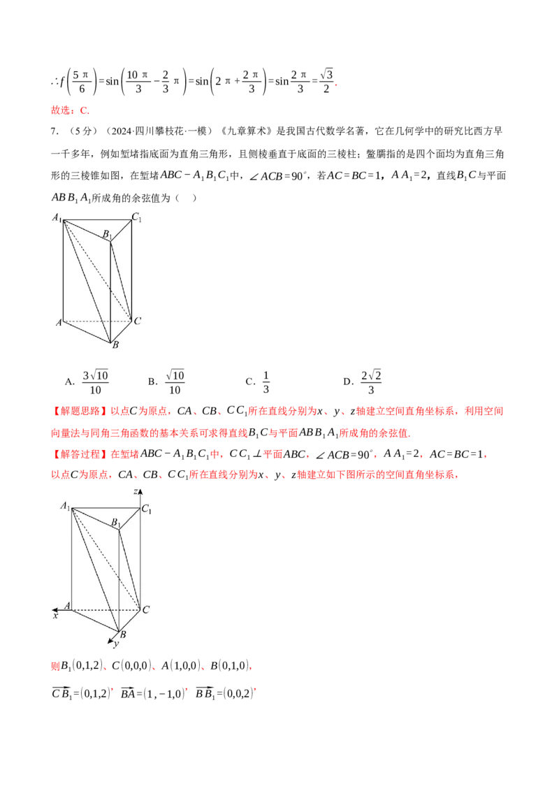 2025年高考数学全真模拟卷02（新高考Ⅱ卷专用）（解析版）_02高考数学_2025年新高考资料_二轮复习_2025年高考数学二轮复习举一反三专练（新高考专用）3379928_三、模拟测试卷