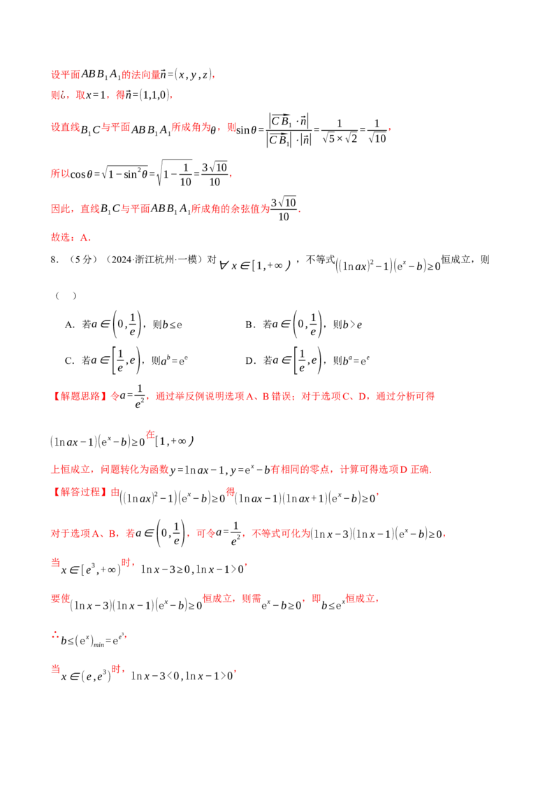 2025年高考数学全真模拟卷02（新高考Ⅱ卷专用）（解析版）_02高考数学_2025年新高考资料_二轮复习_2025年高考数学二轮复习举一反三专练（新高考专用）3379928_三、模拟测试卷