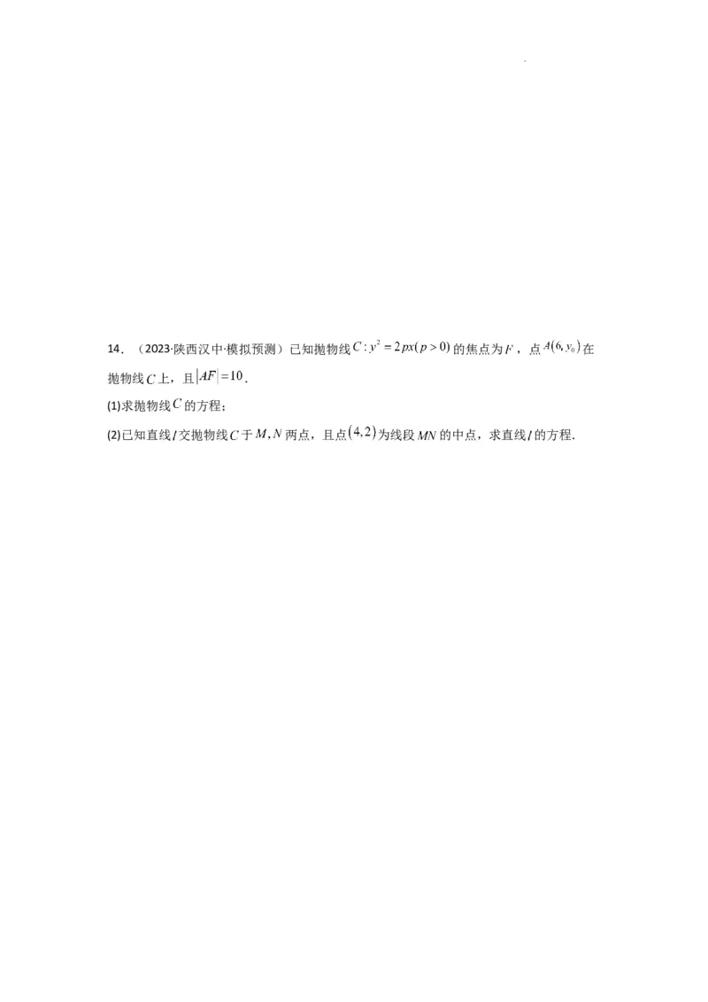 专题02圆锥曲线中的中点弦问题（点差法+联立法）(典型题型归类训练)(原卷版）_02高考数学_2025年新高考资料_二轮复习