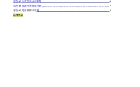 专题02阅读理解推理判断题（解析版）_03高考英语_2025年新高考资料_二轮复习_2025年高考英语二轮热点题型归纳与变式演练（新高考通用）340016860_第一部分阅读