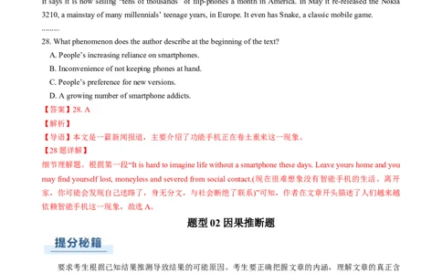 专题02阅读理解推理判断题（解析版）_03高考英语_2025年新高考资料_二轮复习_2025年高考英语二轮热点题型归纳与变式演练（新高考通用）340016860_第一部分阅读