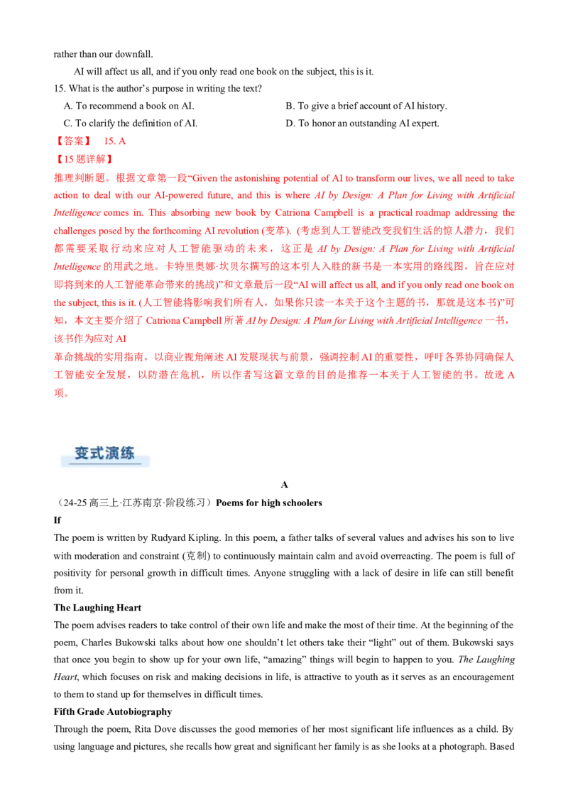 专题02阅读理解推理判断题（解析版）_03高考英语_2025年新高考资料_二轮复习_2025年高考英语二轮热点题型归纳与变式演练（新高考通用）340016860_第一部分阅读