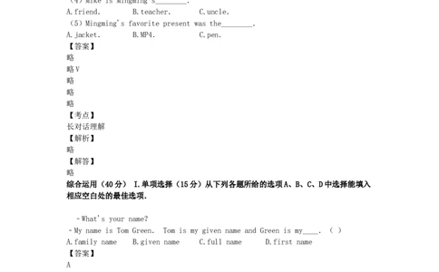 2018年贵州省铜仁市中考英语试题及答案_贵州中考_3.贵州中考英语（2008-2025）_铜仁英语12-24