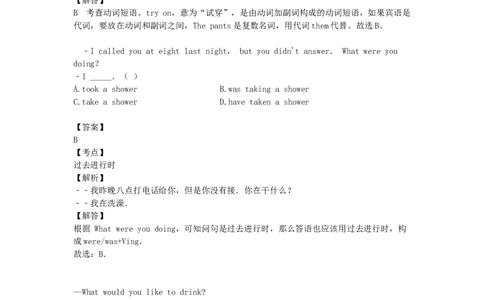 2018年贵州省铜仁市中考英语试题及答案_贵州中考_3.贵州中考英语（2008-2025）_铜仁英语12-24