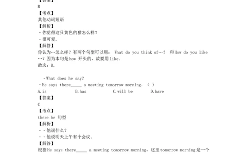 2018年贵州省铜仁市中考英语试题及答案_贵州中考_3.贵州中考英语（2008-2025）_铜仁英语12-24