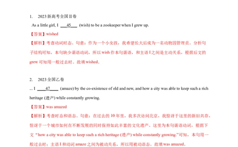 专题04动词和动词短语（解析版）_03高考英语_新高考复习资料_2024年新高考资料_专项复习资料_完五年（2019-2023）高考真题分项汇编（新高考）