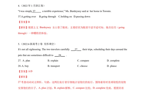 专题04动词和动词短语（解析版）_03高考英语_新高考复习资料_2024年新高考资料_专项复习资料_完五年（2019-2023）高考真题分项汇编（新高考）