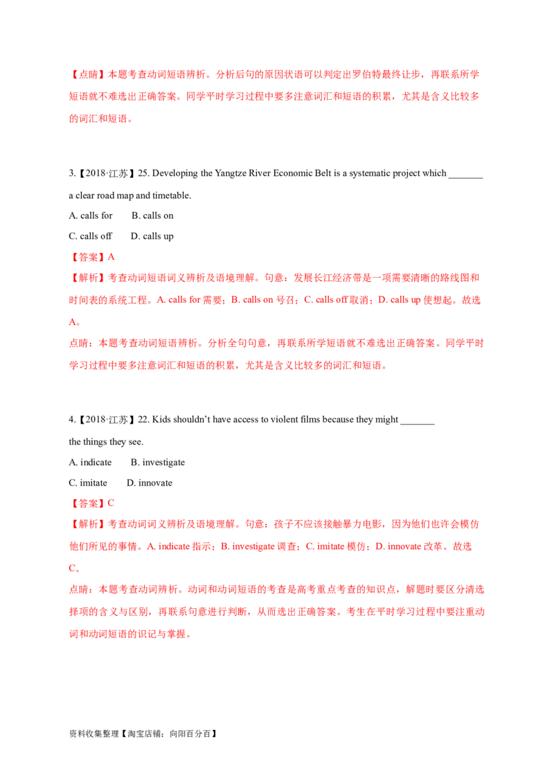 专题04动词和动词短语（解析版）_03高考英语_新高考复习资料_2024年新高考资料_专项复习资料_完五年（2019-2023）高考真题分项汇编（新高考）