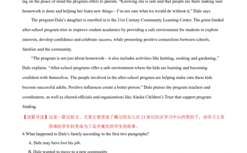 M1Unit1Schoollife(测)-2022年高考英语一轮复习讲练测(新高考&bull;江苏专用)(解析)_03高考英语_新高考复习资料_2022年新高考资料_2022年新高考英语一轮复习