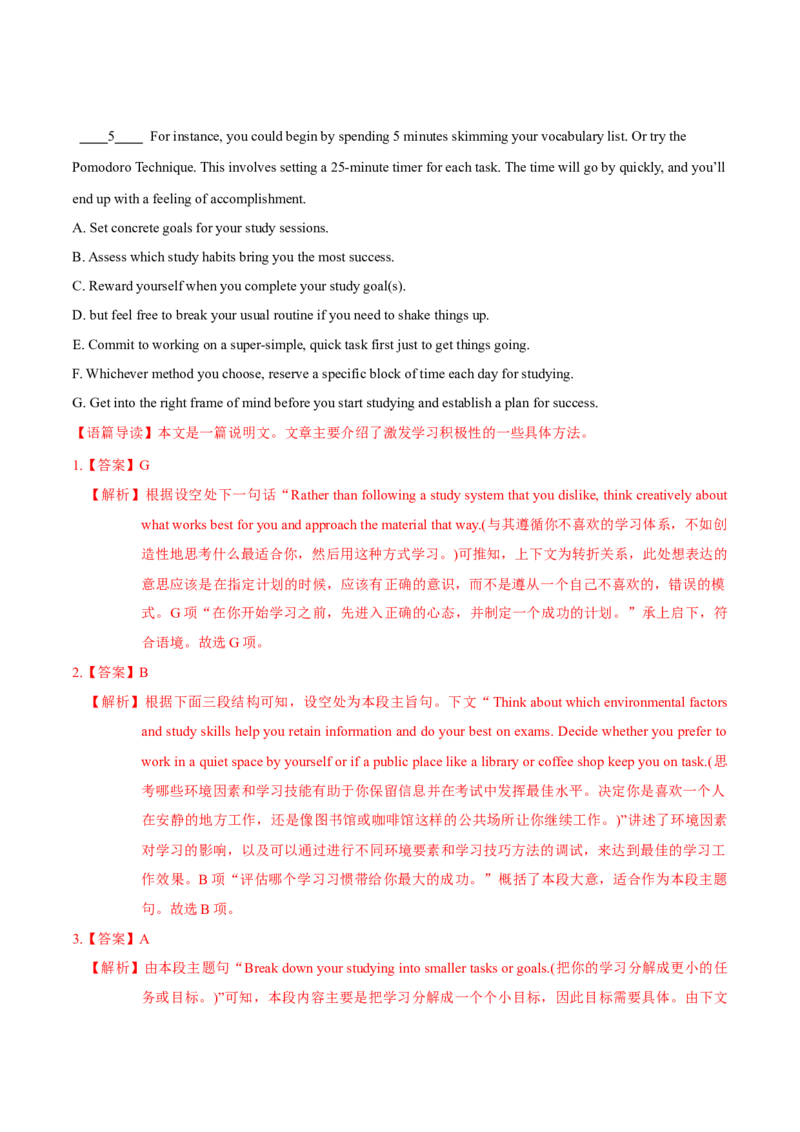 M1Unit1Schoollife(测)-2022年高考英语一轮复习讲练测(新高考&bull;江苏专用)(解析)_03高考英语_新高考复习资料_2022年新高考资料_2022年新高考英语一轮复习