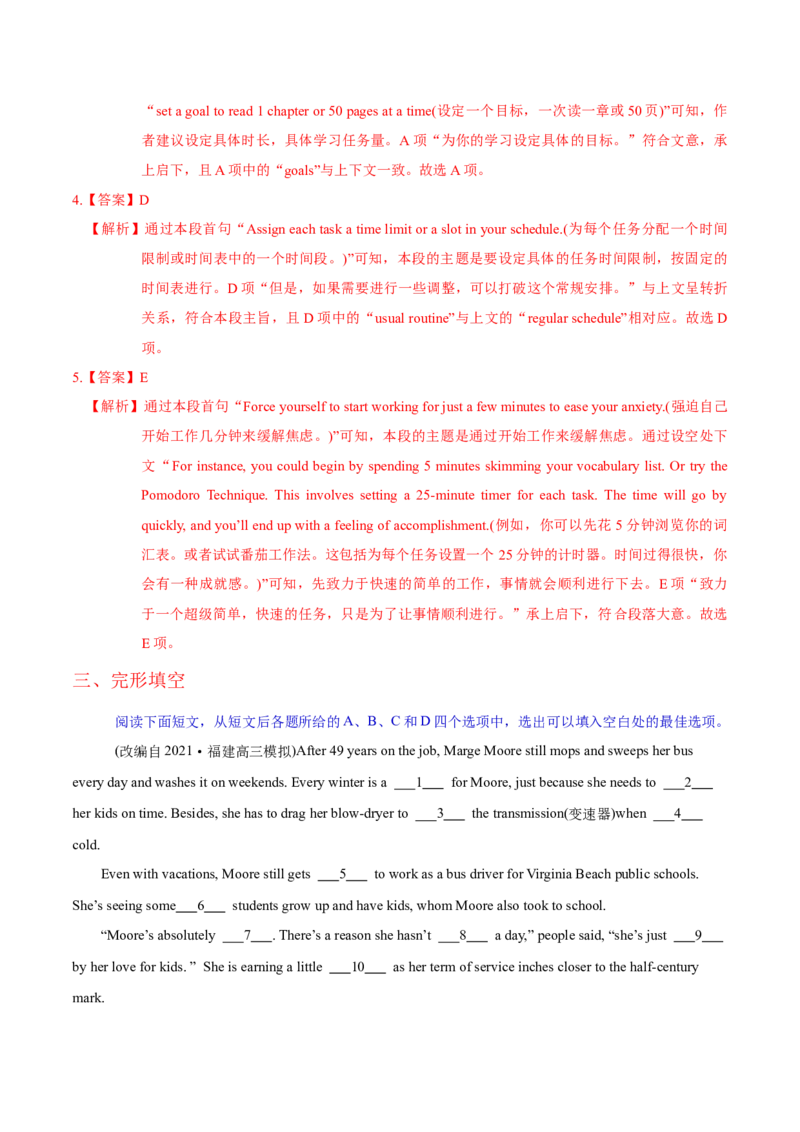 M1Unit1Schoollife(测)-2022年高考英语一轮复习讲练测(新高考&bull;江苏专用)(解析)_03高考英语_新高考复习资料_2022年新高考资料_2022年新高考英语一轮复习