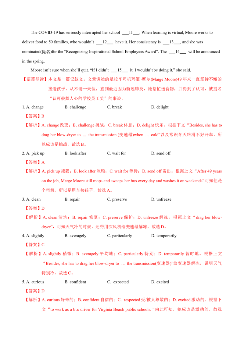 M1Unit1Schoollife(测)-2022年高考英语一轮复习讲练测(新高考&bull;江苏专用)(解析)_03高考英语_新高考复习资料_2022年新高考资料_2022年新高考英语一轮复习