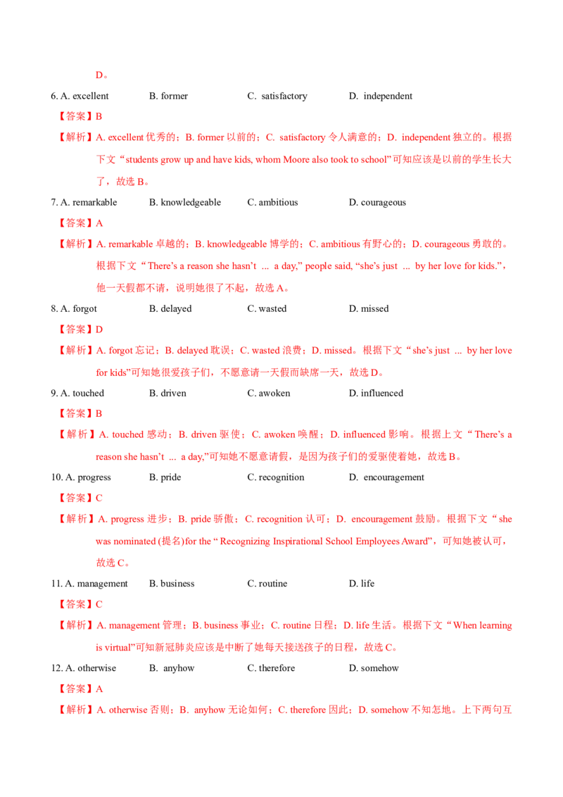 M1Unit1Schoollife(测)-2022年高考英语一轮复习讲练测(新高考&bull;江苏专用)(解析)_03高考英语_新高考复习资料_2022年新高考资料_2022年新高考英语一轮复习