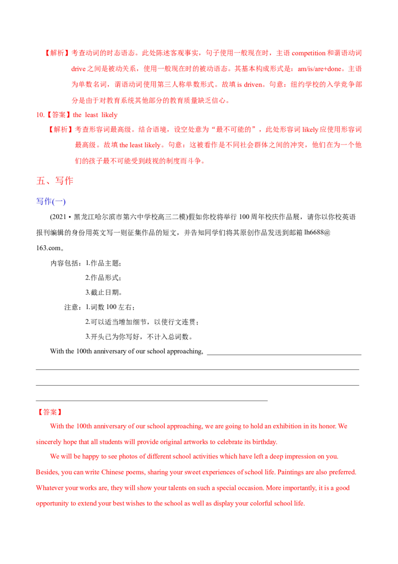M1Unit1Schoollife(测)-2022年高考英语一轮复习讲练测(新高考&bull;江苏专用)(解析)_03高考英语_新高考复习资料_2022年新高考资料_2022年新高考英语一轮复习