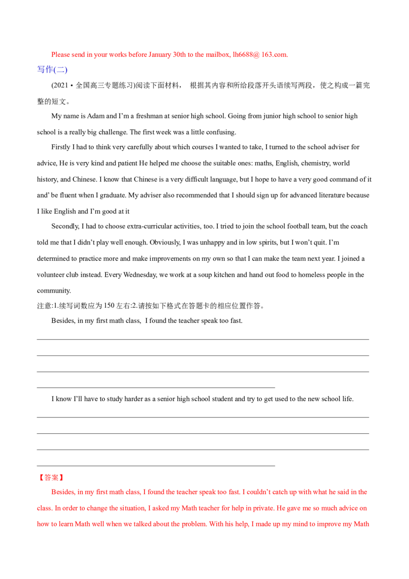 M1Unit1Schoollife(测)-2022年高考英语一轮复习讲练测(新高考&bull;江苏专用)(解析)_03高考英语_新高考复习资料_2022年新高考资料_2022年新高考英语一轮复习