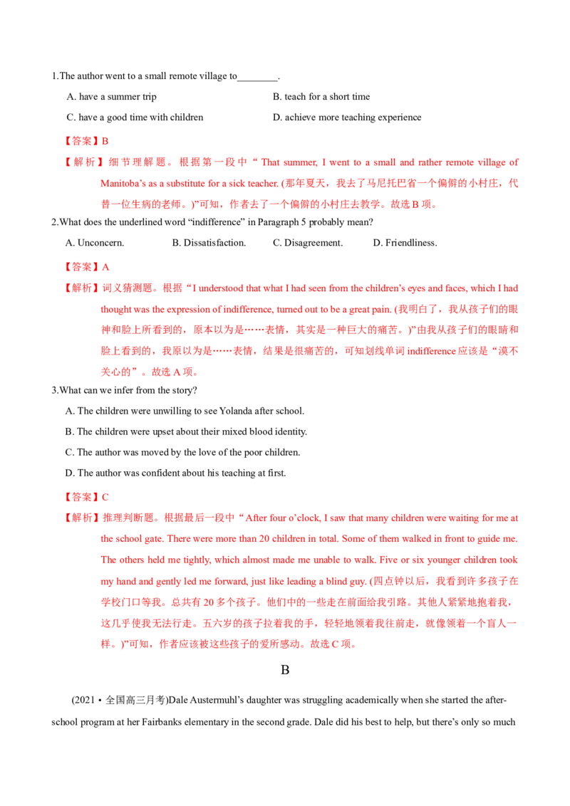 M1Unit1Schoollife(测)-2022年高考英语一轮复习讲练测(新高考&bull;江苏专用)(解析)_03高考英语_新高考复习资料_2022年新高考资料_2022年新高考英语一轮复习