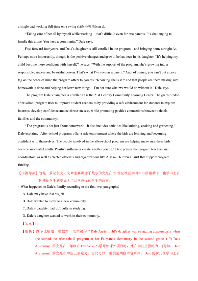 M1Unit1Schoollife(测)-2022年高考英语一轮复习讲练测(新高考&bull;江苏专用)(解析)_03高考英语_新高考复习资料_2022年新高考资料_2022年新高考英语一轮复习