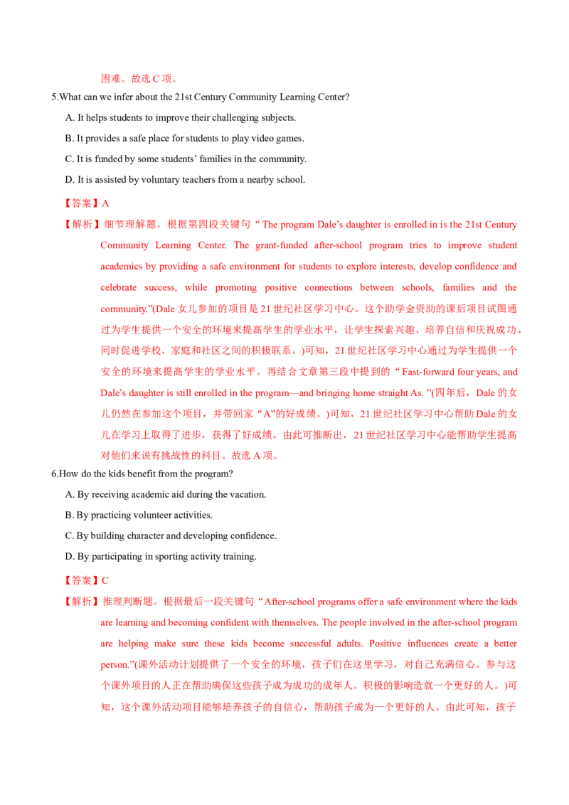 M1Unit1Schoollife(测)-2022年高考英语一轮复习讲练测(新高考&bull;江苏专用)(解析)_03高考英语_新高考复习资料_2022年新高考资料_2022年新高考英语一轮复习