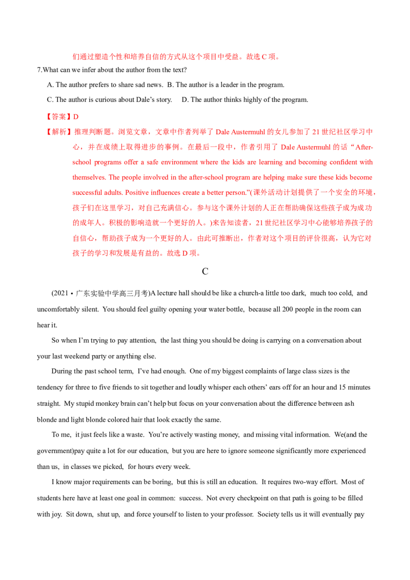 M1Unit1Schoollife(测)-2022年高考英语一轮复习讲练测(新高考&bull;江苏专用)(解析)_03高考英语_新高考复习资料_2022年新高考资料_2022年新高考英语一轮复习